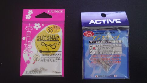 アジングのスナップは必要？釣果への影響を完全解説