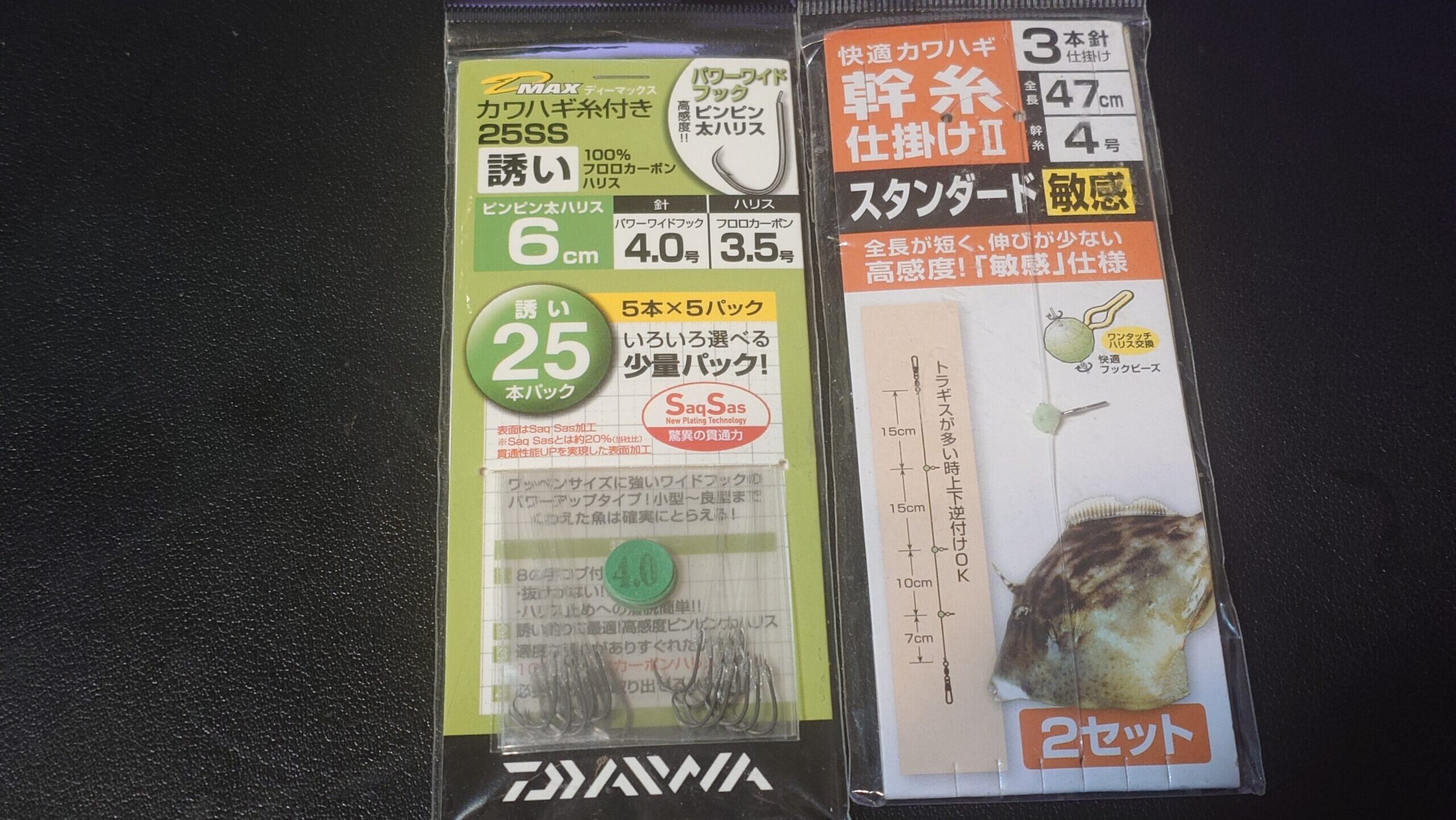 カワハギ仕掛け